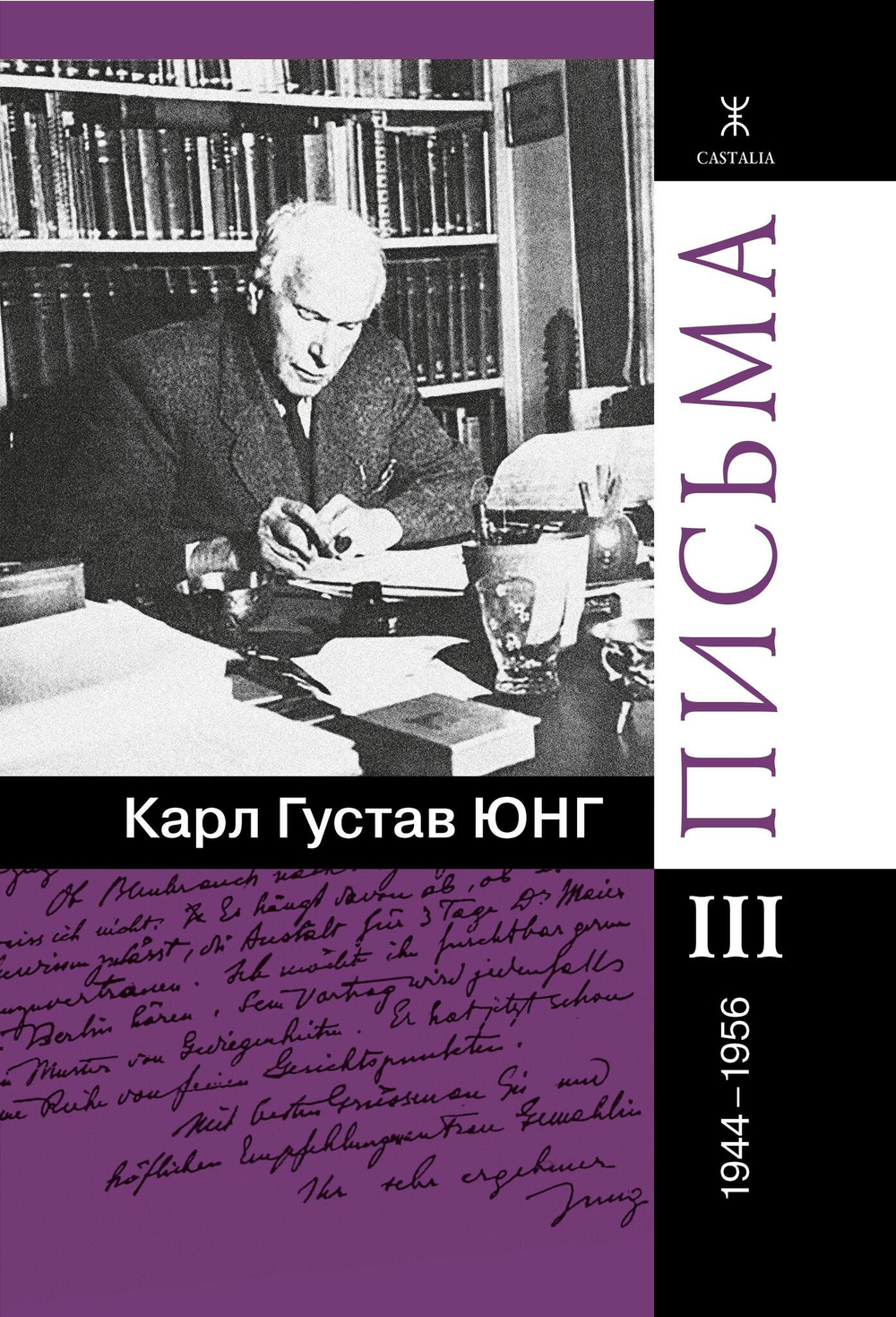 Письма (четыре тома)