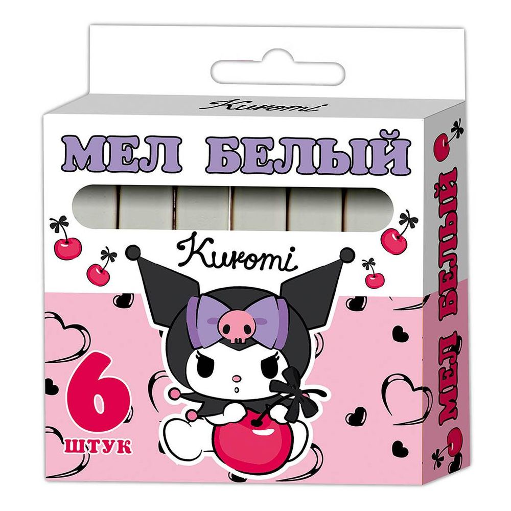 Мел белый 6шт. "Kuromi" (Центрум)