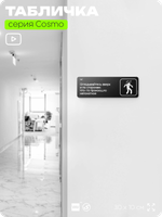 Табличка Оглядывайтесь вверх и по сторонам, что-то произошло непонятное, шуточная прикольная табличка на дверь и стену черная, для офиса и дома, серия COSMO FUN, 30х10 см, Айдентика Технолоджи