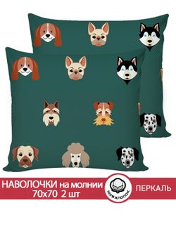 Наволочка комплект 2шт перкаль Сказка "Dogs " 70x70 см на молнии