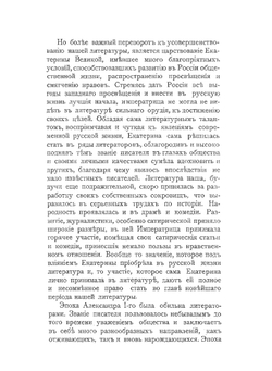 Биографии русских писателей | А.П. Добрыв