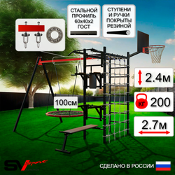 Уличный спортивно-игровой комплекс Sv Sport У3313.1КП1 (Турник/Брусья/Стойка/Скамья/Гнездо 100см/Подвесы на подш/Щит баскет/Сетка)