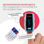 Пульсоксиметр медицинский Армед A300