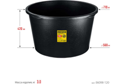 Строительный круглый таз STAYER 120 л 06098-120