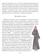 Моя первая исповедь. Книга для чтения в семье и школе. Протоиерей Артемий Владимиров