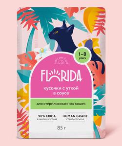 Florida Паучи для стерил.кошек кусочки с Уткой в соусе, 85гр