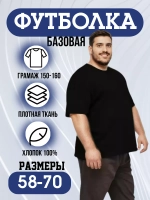 футболка оверсайз базовая больших размеров