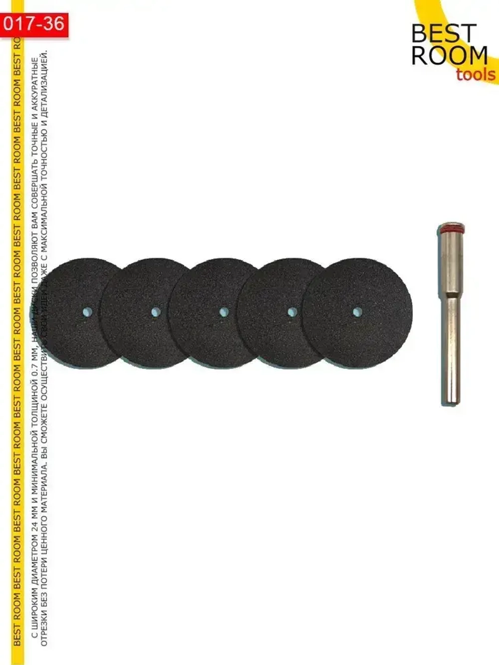 Набор отрезных кругов 36шт по металлу для гравера. Диски отрезные для бормашины