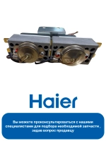 Термостат водонагревателя 0040400704 Haier