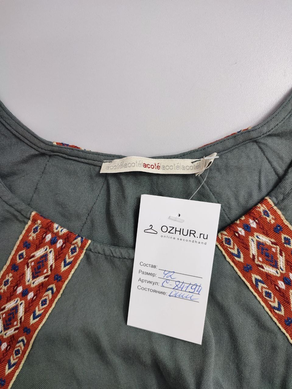 Платье Acotel летнее 42 размер