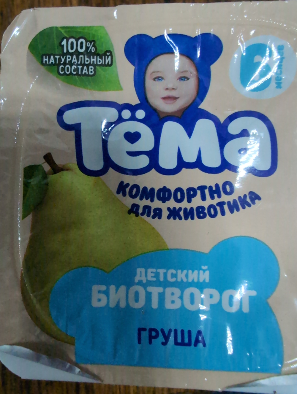 Биотворог Тема
