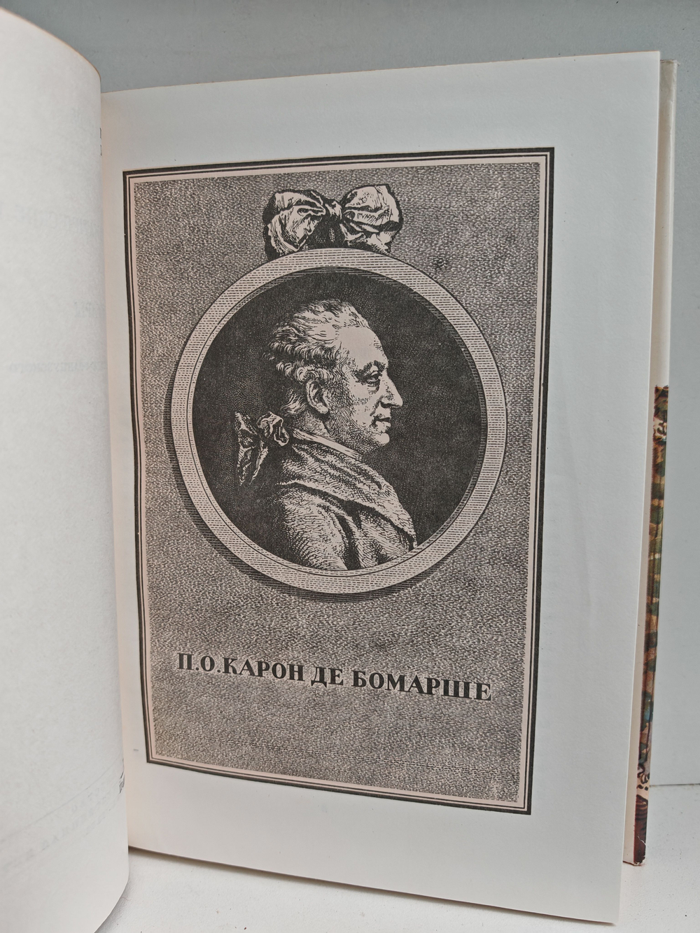 Бомарше. Драматические произведения. Мемуары