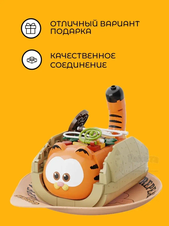 3Д Конструктор Гарфилд Тако Кот