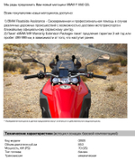 BMW F 850 GS (Red)