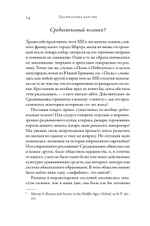 Тысячелетнее царство