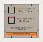 Рама 25x25 для картин и фотографий RP0223020-01(80011)