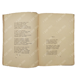 [Первое издание] Гумилев Н. Колчан, 1916.