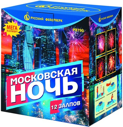 Р8790 Салют "Московская ночь" (3" х 12 залпов)