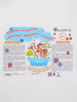 Развивающая сумка из фетра Овощи, фрукты и ягоды Ф272