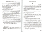 Документы Священного Собора Православной Российской Церкви 1917-1918 гг.