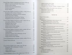 Тихая победа. Подводная война США против Японии. В двух томах