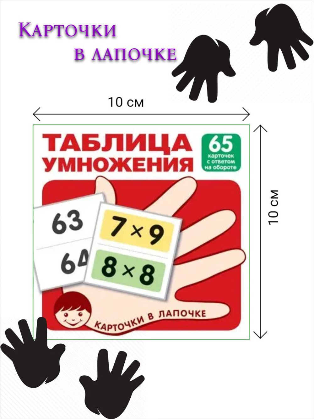 Карточки в лапочке. Финансы (33 карточки с заданием на обороте)