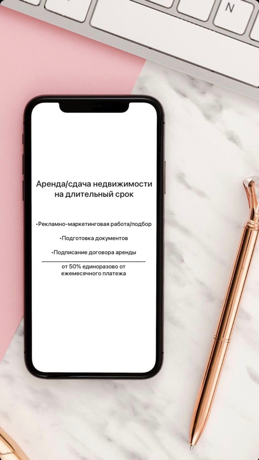 Аренда недвижимости