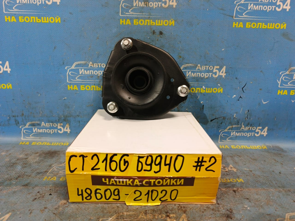 Опора стойки TOYOTA CALDINA 1997-2002