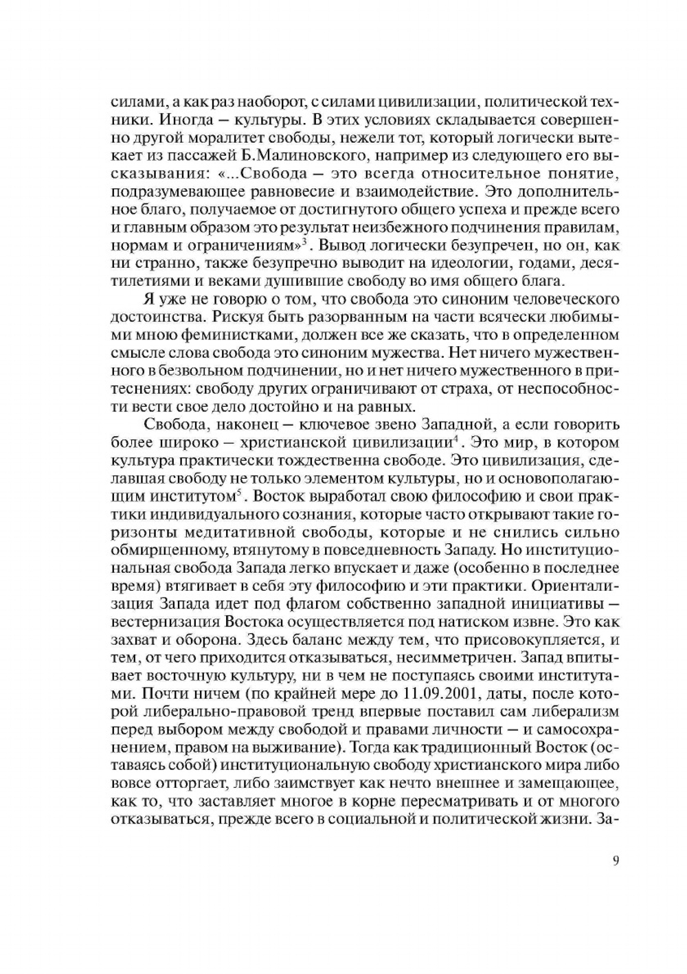 Ориентиры… | коллектив авторов