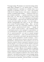 Василиск. Странная повесть о сексе и Dasein (PDF)