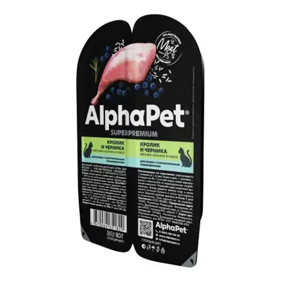 AlphaPet Superpremium пауч для кошек с чувствительным пищеварением с Кроликом и черникой в соусе 80 гр
