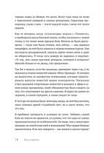 Все ссорятся! Ссора как способ научиться любить и понимать друг друга лучше