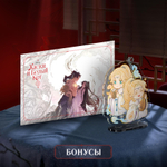 Хаски и Белый кот. Том 3. (с бонусами)