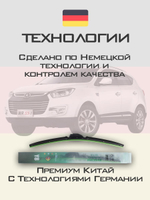 Щетки стеклоочистителя HUOYE Y8 600/400 мм на JAC S5 | Hook/J-Hook
