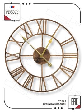 Настенные часы "Miller BZ"  Sale