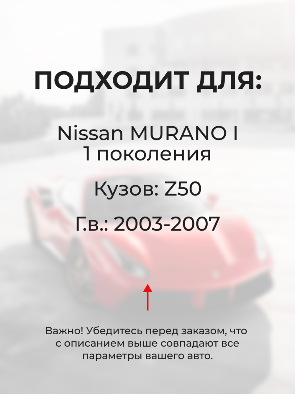 Ремкомплект привода сиденья NISSAN MURANO (I) [Кузов: Z50] 2002-2009 (S-1)