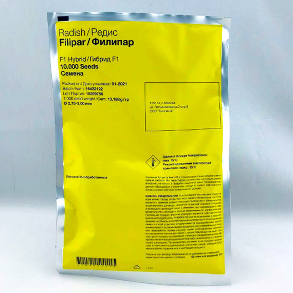 Филипар F1 семена редиса (Syngenta / Сингента) упаковка 10000 шт. – фото 3