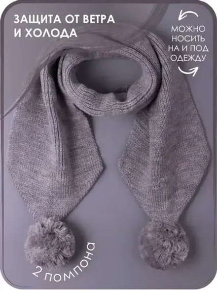 Шарф зимний вязаный с помпонами для детей