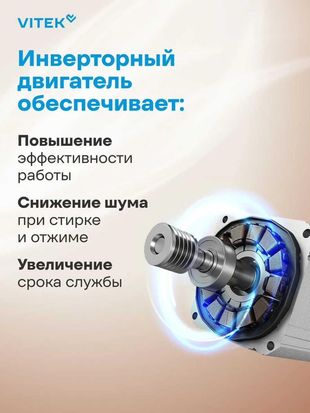 Стиральная машина VITEK VT-WSE8201