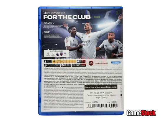 PS5 FC 25 (FIFA 25) (Б/У, Полностью на русском языке, PPSA-25066)