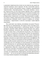 Биография Паскаля Беверли Рэндольфа: спиритуалиста, розенкрейцера и сексуального мага. 2 части (PDF)