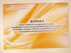 Комплект журналов для студии