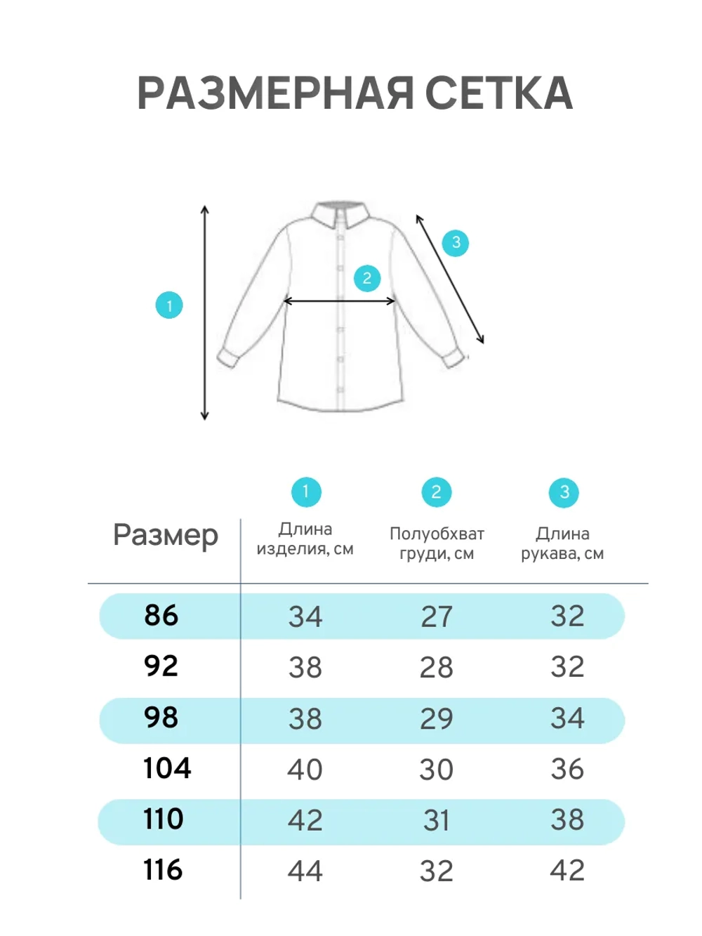 Рубашка нарядная с бабочкой
