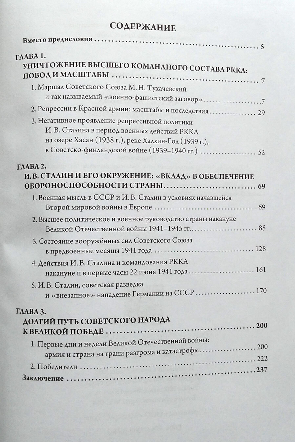 "Малой кровью, могучим ударом!" 22 июня 1941 года