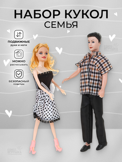 Кукла тип Модель с мужем, пакет B6205