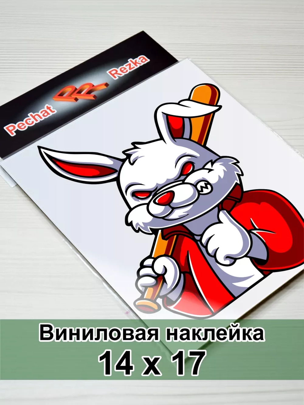 Наклейка - Заяц с битой