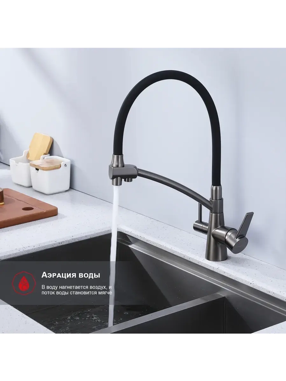 Смеситель для кухни с подключением к фильтру R80.621.09