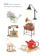 Nostalgic Season. Coloring Book