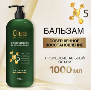 БАЛЬЗАМ ДЛЯ ВОЛОС OLEA PROFESSIONAL СОВЕРШЕННОЕ ВОССТАНОВЛЕНИЕ 1000МЛ
