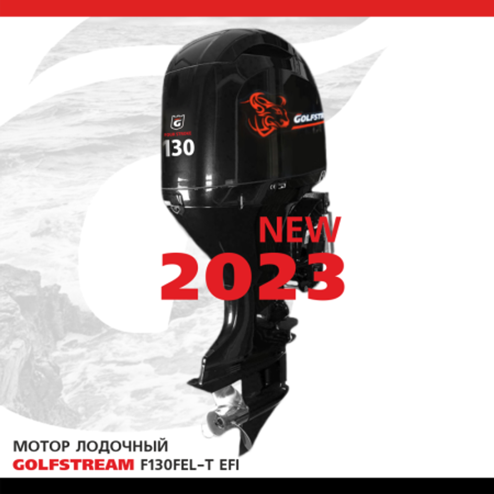 Лодочный мотор Golfstream F130FEL-T EFI
